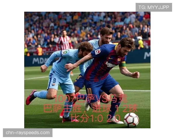 巴萨与马竞10天内三度交锋，国王杯半决赛+联赛+欧冠